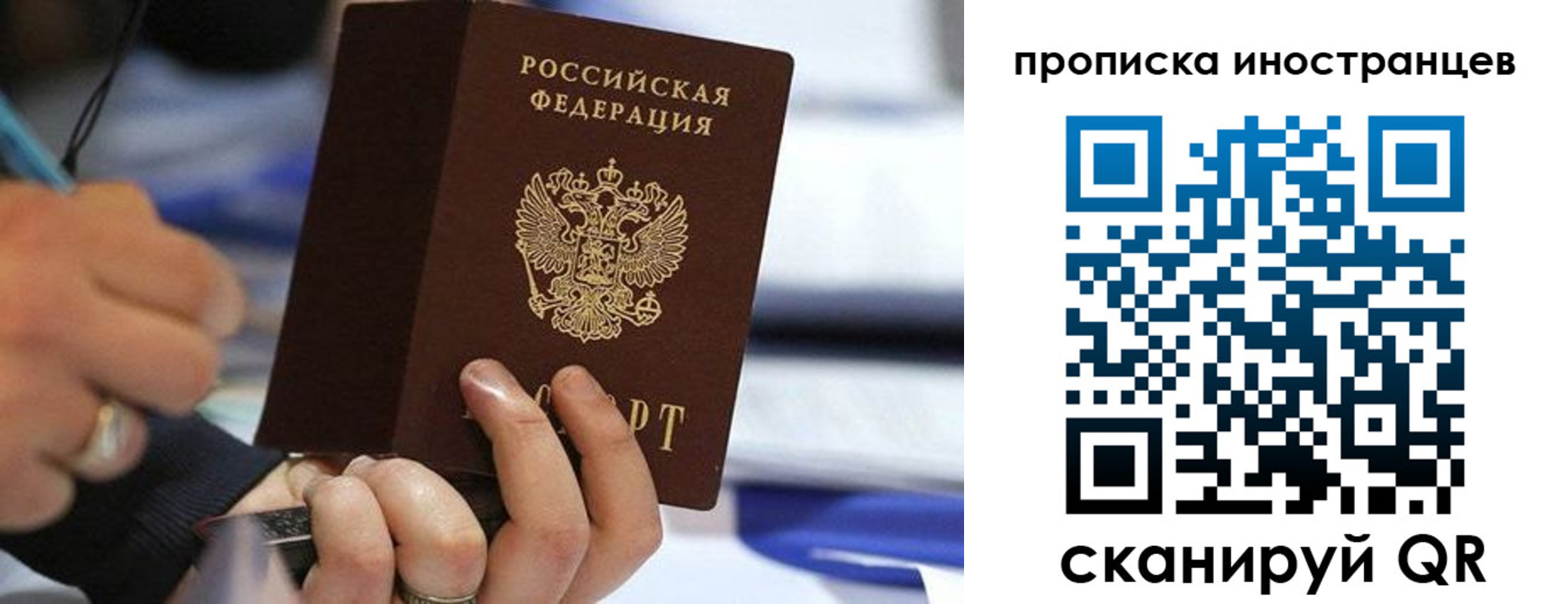 временная регистрация в Баксане