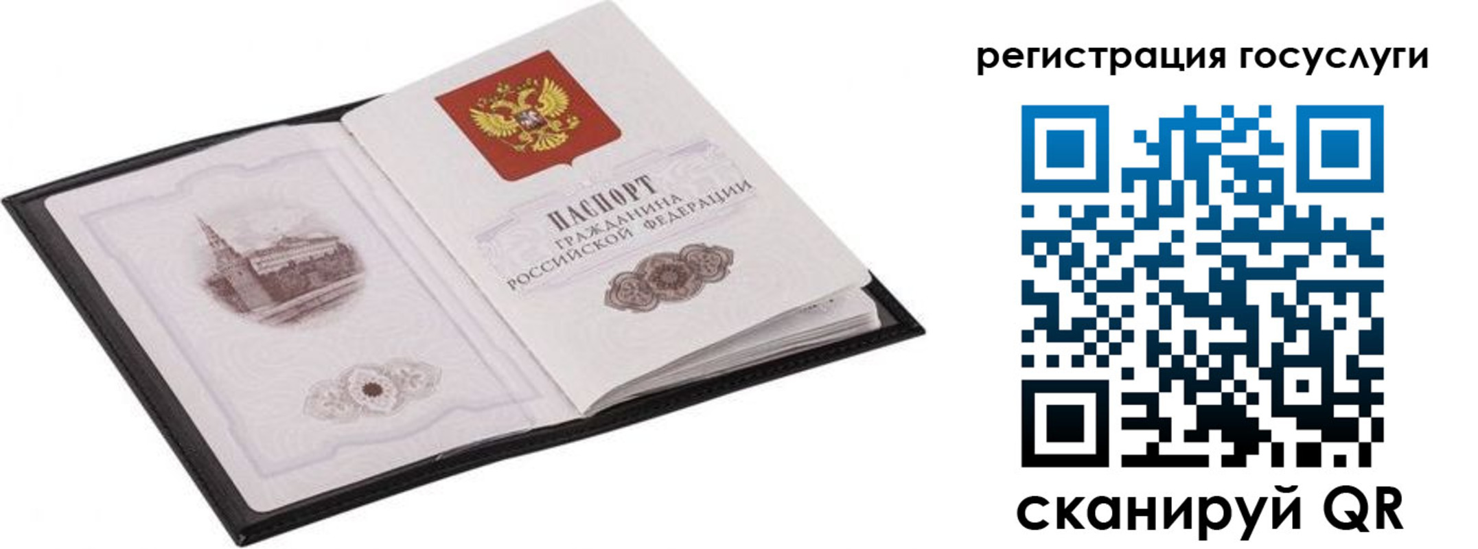 временная регистрация поиск в Баксане