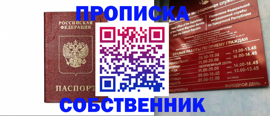 регистрация для школы в Баксане