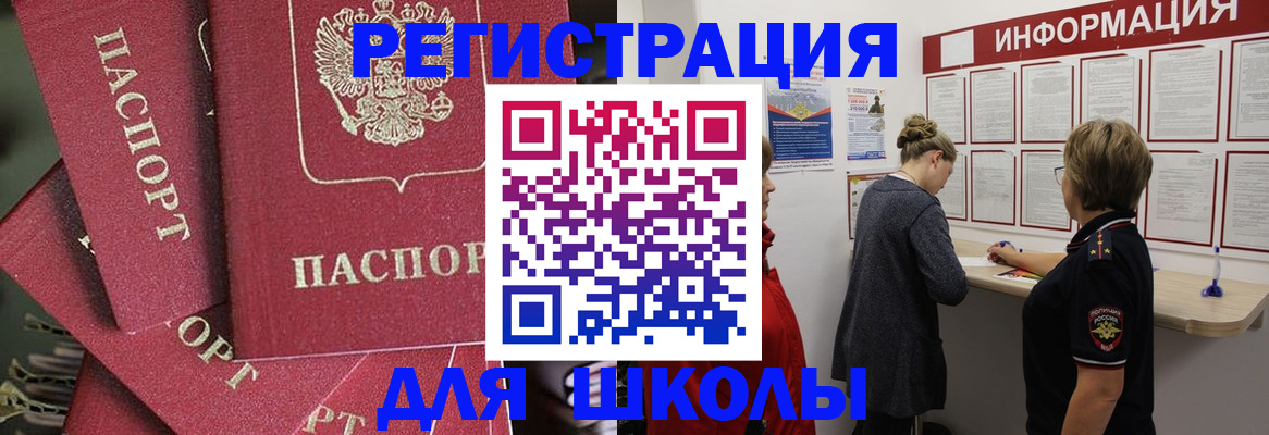 прописка от собственника в Баксане