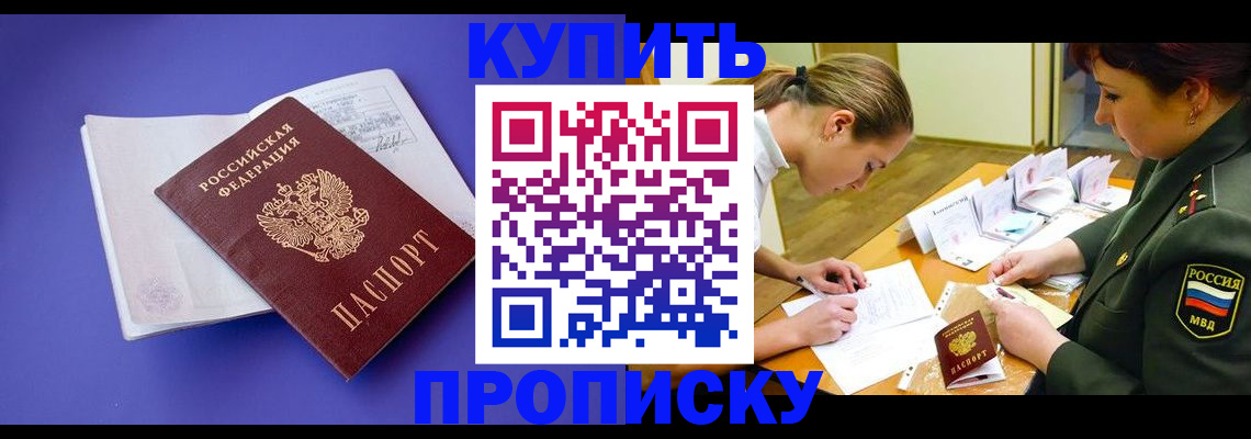 регистрация для дет. сада в Баксане