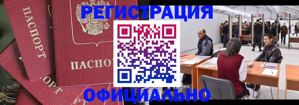 прописка для кредита в Баксане