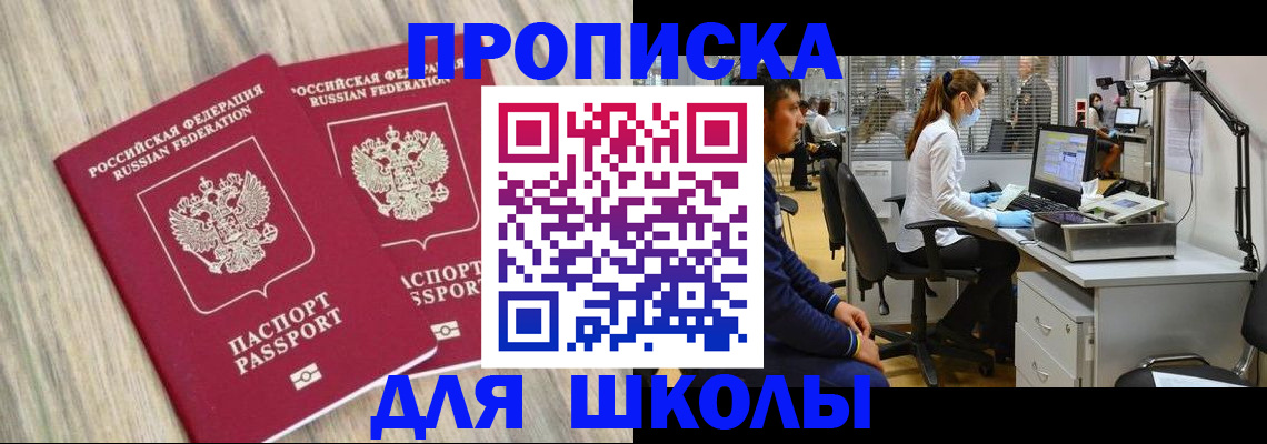 прописка от собственника в Баксане