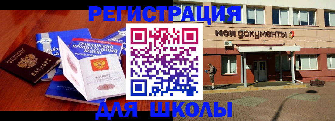 прописка в квартире в Баксане